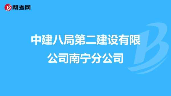 建筑分公司流程（建筑公司分公司怎么成立）-第3张图片-祥安律法网