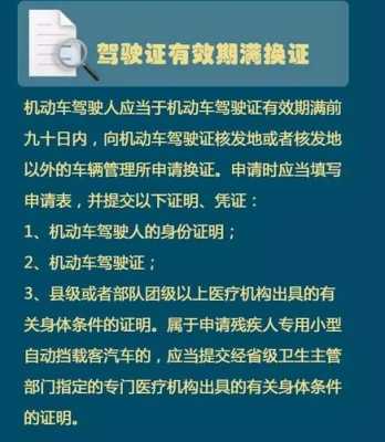 驾驶证异地补办流程（驾驶证异地补办去哪里补）-第2张图片-祥安律法网