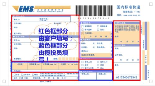 邮政国宝文件签收流程（邮政中国宝藏）-第3张图片-祥安律法网