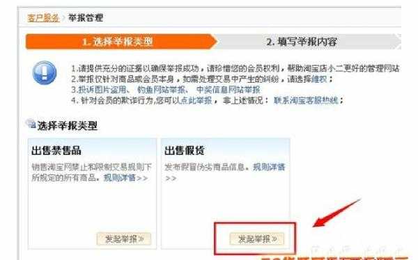 买到假货怎么投诉流程（买到假货了怎么投诉）-第2张图片-祥安律法网