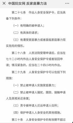 告男友家暴流程（家暴男朋友的方法）-第3张图片-祥安律法网