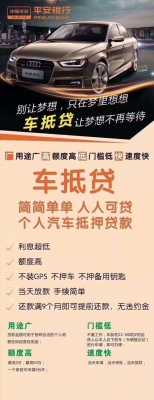 平安普惠车主贷流程（平安惠普车主贷款）-第2张图片-祥安律法网