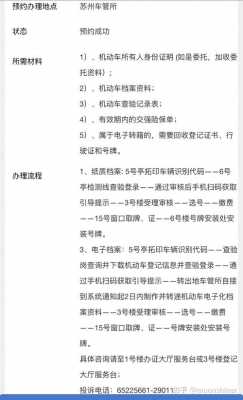 外地车在京年检流程（外地车牌在京年检）-第3张图片-祥安律法网