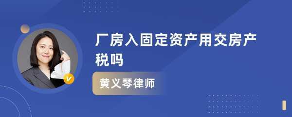 厂房转让缴税流程（厂房转让缴税流程及手续）-第1张图片-祥安律法网