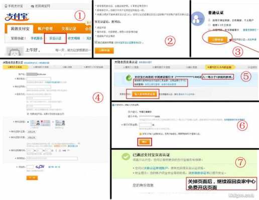 淘宝店铺进账流程（淘宝店进账是直接进到支付宝吗）-第3张图片-祥安律法网