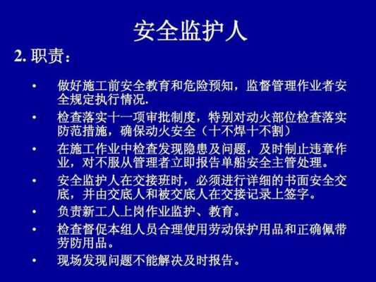 违章进班学校流程（违章老师）-第3张图片-祥安律法网