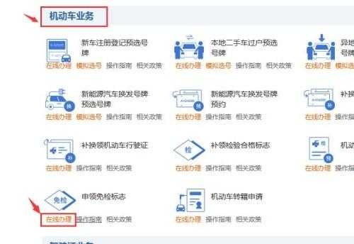 深圳车辆六年年检流程（深圳小汽车六年年审怎么搞）-第3张图片-祥安律法网