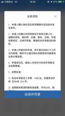 驾照不考退钱流程（驾照不考可以退费吗）-第3张图片-祥安律法网