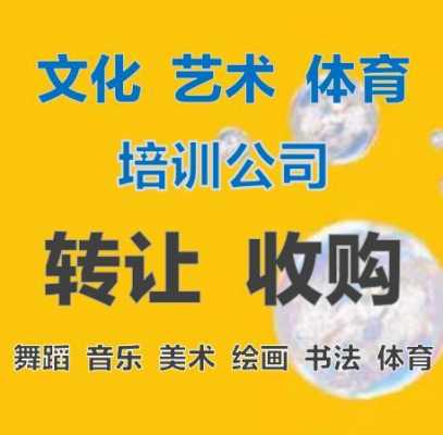 艺术培训工商注册流程（艺术培训工商注册有新政策?）-第2张图片-祥安律法网