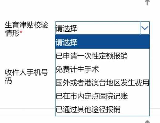 宫外孕社保流程（宫外孕有社保大概要花多少）-第2张图片-祥安律法网