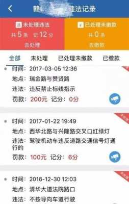 违章显示流程（71+83加92+9）-第3张图片-祥安律法网