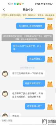 交易猫购买账号流程（交易猫购买账号流程要多久）-第3张图片-祥安律法网