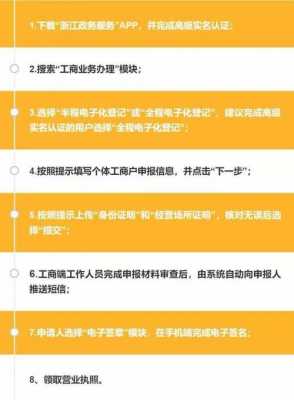 北京个体新办流程（北京申请个体户营业执照流程）-第1张图片-祥安律法网