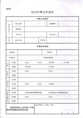 深圳车牌迁出流程（深圳车牌迁出需要什么手续）-第1张图片-祥安律法网