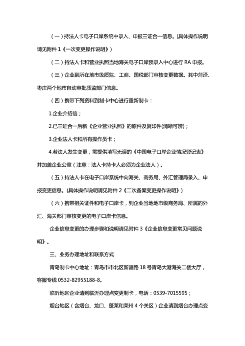 业务流程变更通知（流程变更通知怎么写）-第3张图片-祥安律法网