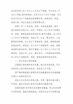 私刻公章拘留流程（私刻公章被刑事拘留家属还能做些什么）-第1张图片-祥安律法网