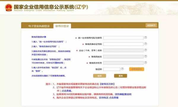 个体营业执照网上年检流程（个体营业执照网上年检流程怎么操作）-第3张图片-祥安律法网