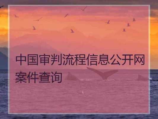 国家审版流程信息（国家审核员官网）-第1张图片-祥安律法网