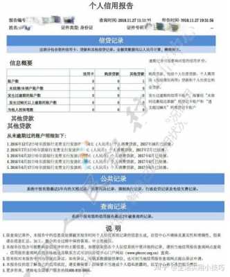 帮你借申请流程（帮你贷查征信吗）-第2张图片-祥安律法网