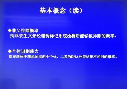 亲权鉴定基本流程（亲权鉴定涉及的几个遗传规律）-第1张图片-祥安律法网