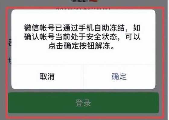 交通信用卡解冻流程（交通银行如何解冻）-第1张图片-祥安律法网