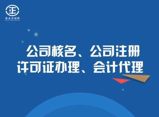 成都注册公司流程及费用（成都注册公司流程最新版 百度经验）-第3张图片-祥安律法网