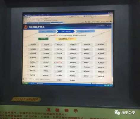 海宁车子上牌流程（海宁车辆上牌）-第3张图片-祥安律法网