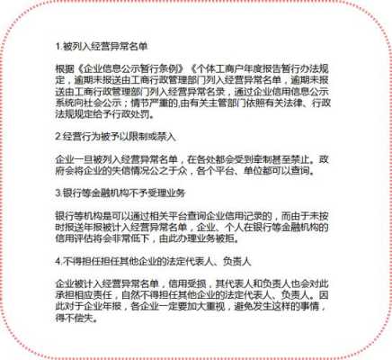 济南营业执照年检流程（济南营业执照年检流程及费用）-第3张图片-祥安律法网