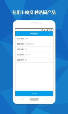 借钱软件申请流程（“借钱app”）-第3张图片-祥安律法网