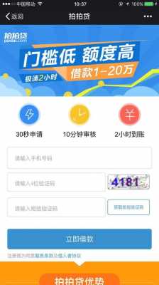 借钱软件申请流程（“借钱app”）-第2张图片-祥安律法网