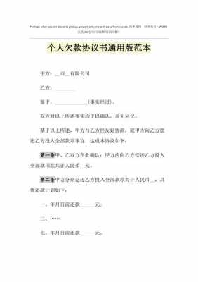 告欠款人流程（告欠款要提供哪些材料）-第2张图片-祥安律法网