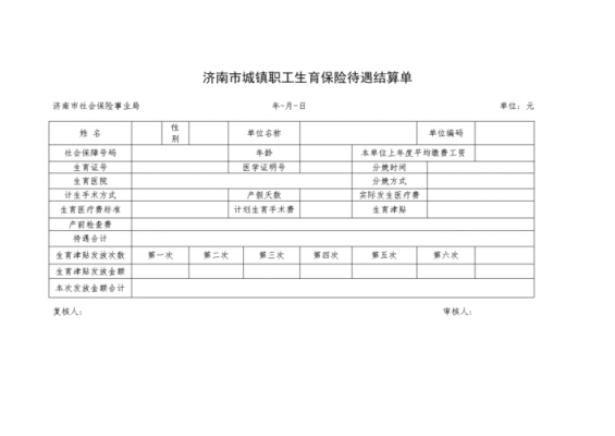 济南社保个人办理流程（济南社保在哪）-第1张图片-祥安律法网