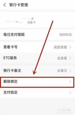 闲聊绑卡流程（闲聊绑定银行卡怎么解绑）-第3张图片-祥安律法网