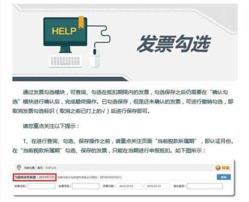 发票电脑认证流程（发票认证必须在本台电脑上吗）-第2张图片-祥安律法网