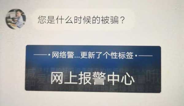 遭遇黑平台报警流程（黑平台报警警察会管吗）-第2张图片-祥安律法网