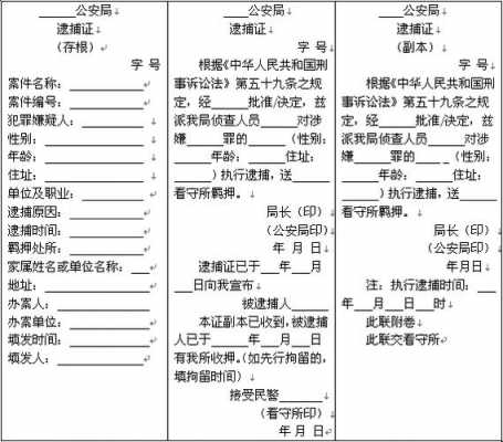 取保后逮捕流程（取保后逮捕需要流程么?）-第1张图片-祥安律法网