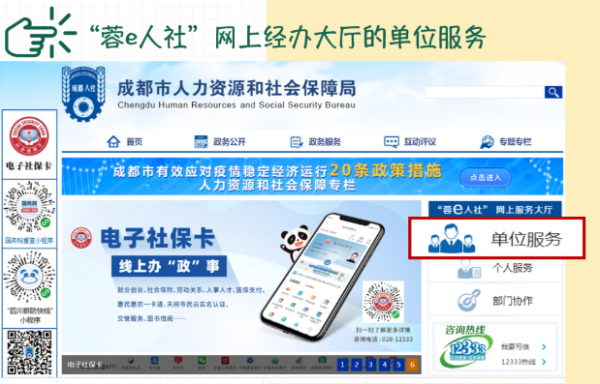 成都社保开户流程（成都社保开户流程）-第3张图片-祥安律法网