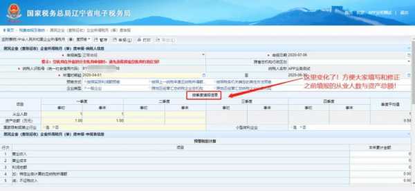 电子税票季报流程（电子税务局季度报表）-第1张图片-祥安律法网