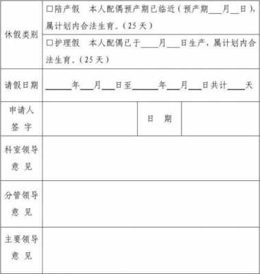 产假办理的流程（产假手续办理）-第1张图片-祥安律法网