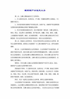 邮件证据公证流程（邮件公证按什么收费）-第3张图片-祥安律法网