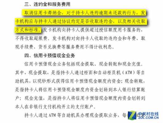 信用卡呆帐核销流程（什么是信用卡呆账核销怎么处理什么）-第3张图片-祥安律法网