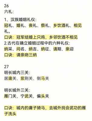 承德订婚前流程（承德定亲仪式课安排流程）-第3张图片-祥安律法网