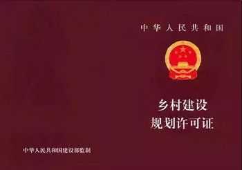 自留地开发流程（自留地可以开发吗）-第3张图片-祥安律法网