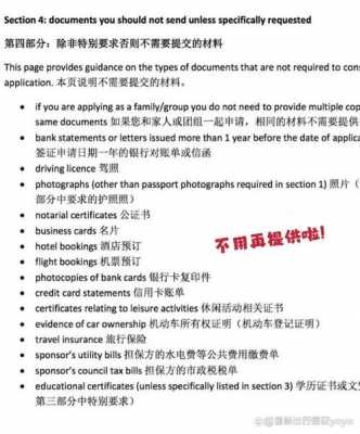 英国签证审理流程（英国签证审核在国内还是国外）-第3张图片-祥安律法网