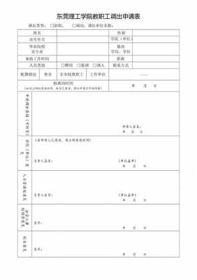 湖北教师辞职流程（湖北教师辞职流程最新）-第3张图片-祥安律法网