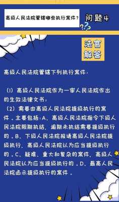 败诉被执行流程（败诉执行期限是多久）-第3张图片-祥安律法网