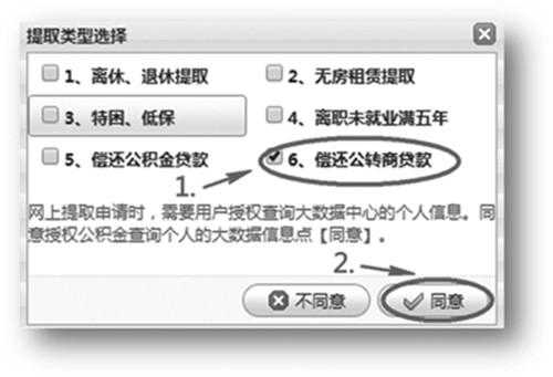 公积金公转商流程（住房公积金公转商什么意思）-第3张图片-祥安律法网