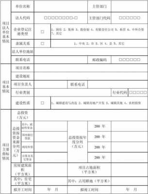 天津企业产流程（天津市企业产怎么办产权）-第3张图片-祥安律法网