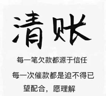 法人清账流程（法人清账流程图片）-第1张图片-祥安律法网