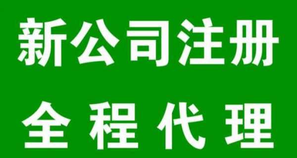 广西公司网上注册流程（广西怎么注册公司）-第3张图片-祥安律法网